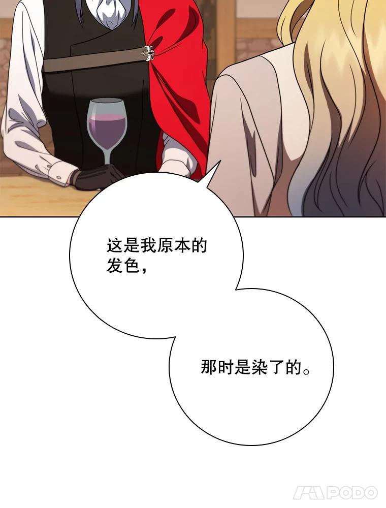 《DragonLady龙女》54.离开的原因 第62页