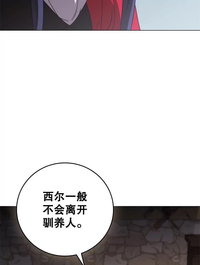 《DragonLady龙女》54.离开的原因 第82页
