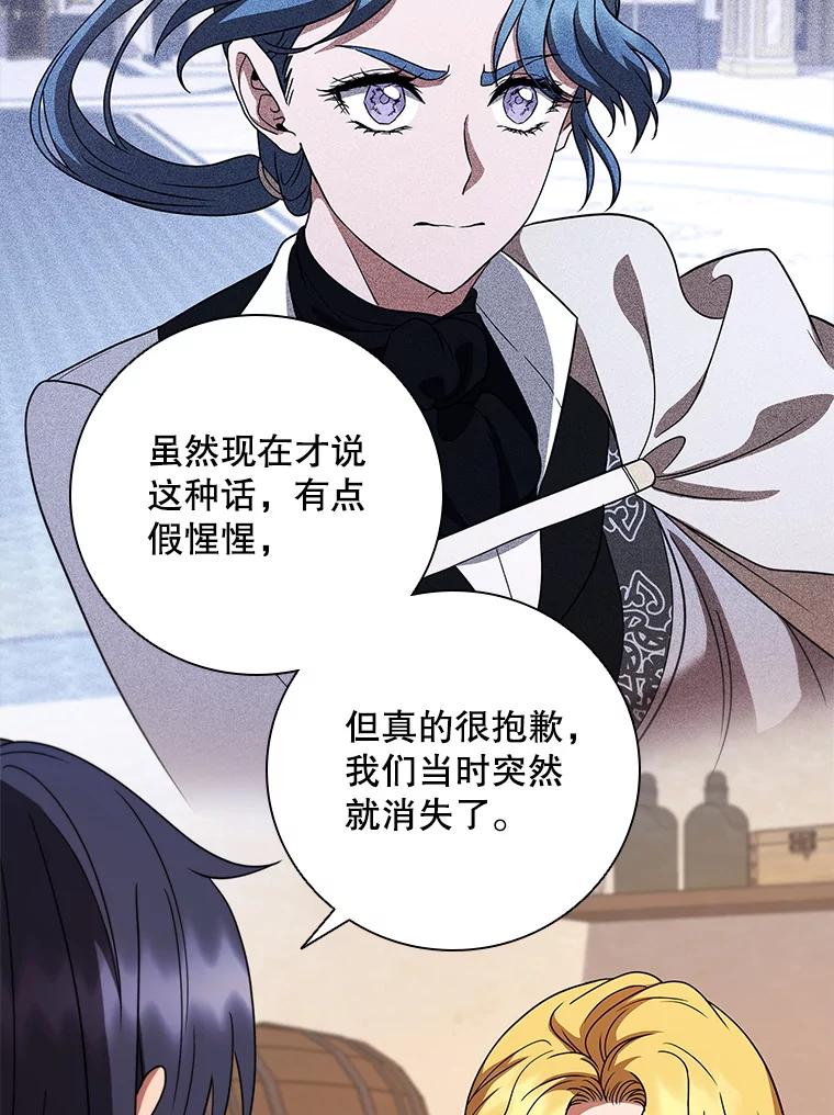 《DragonLady龙女》54.离开的原因 第64页
