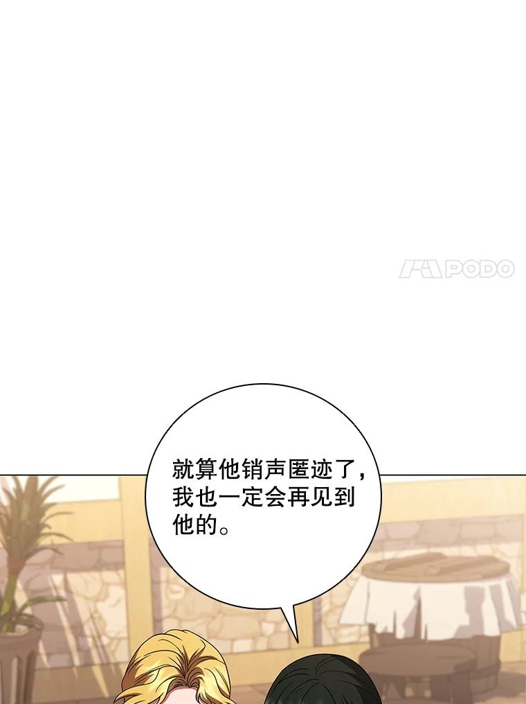 《DragonLady龙女》54.离开的原因 第68页