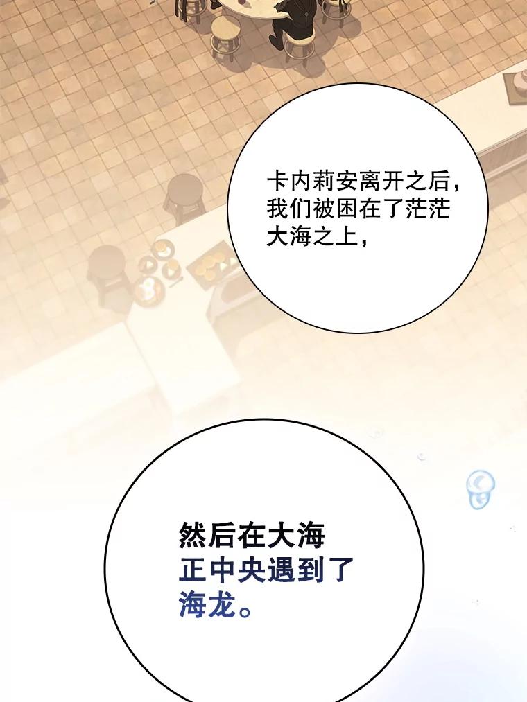 《DragonLady龙女》54.离开的原因 第96页