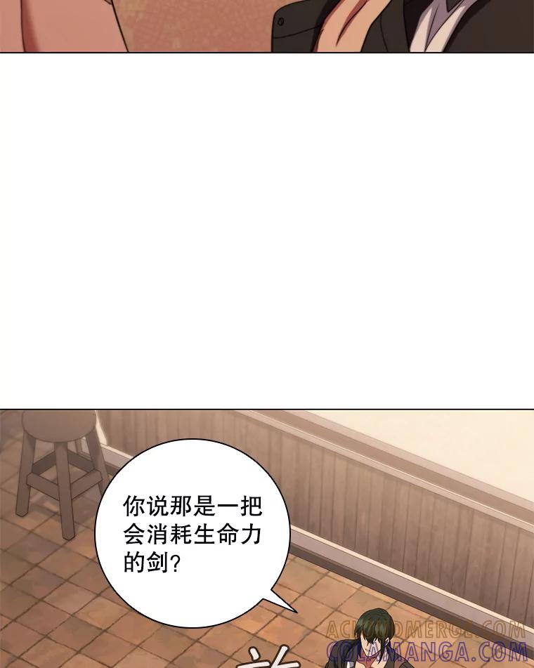 《DragonLady龙女》54.离开的原因 第53页