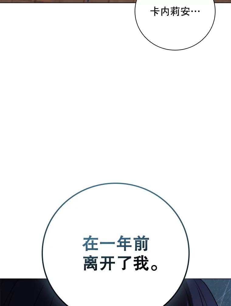 《DragonLady龙女》54.离开的原因 第80页