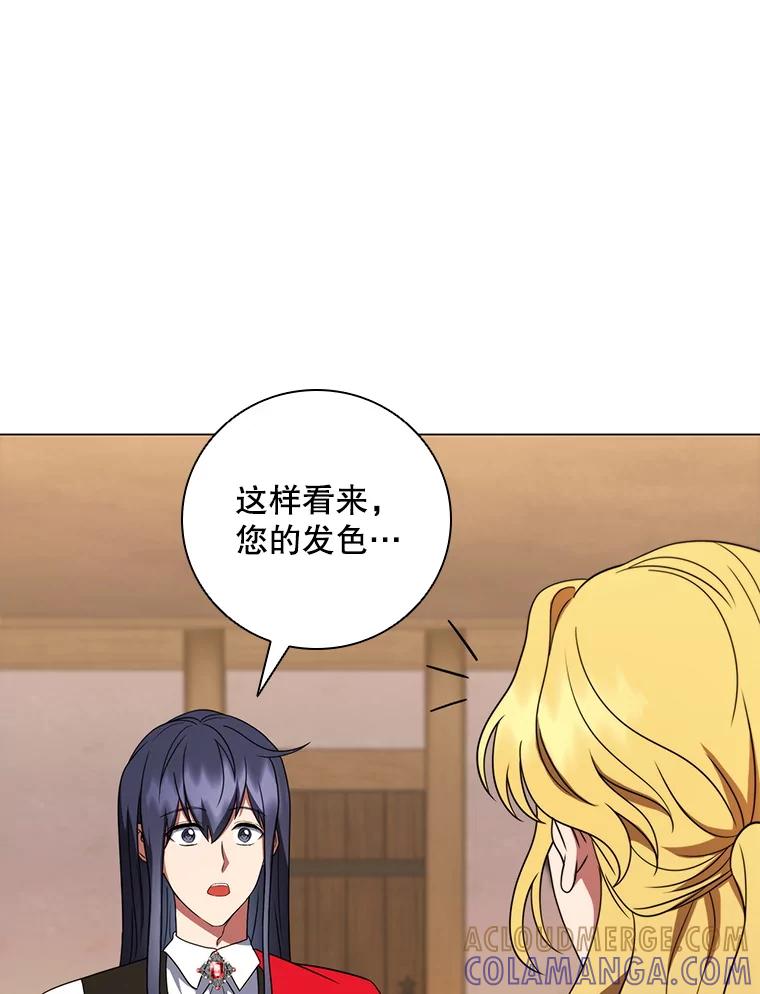《DragonLady龙女》54.离开的原因 第61页