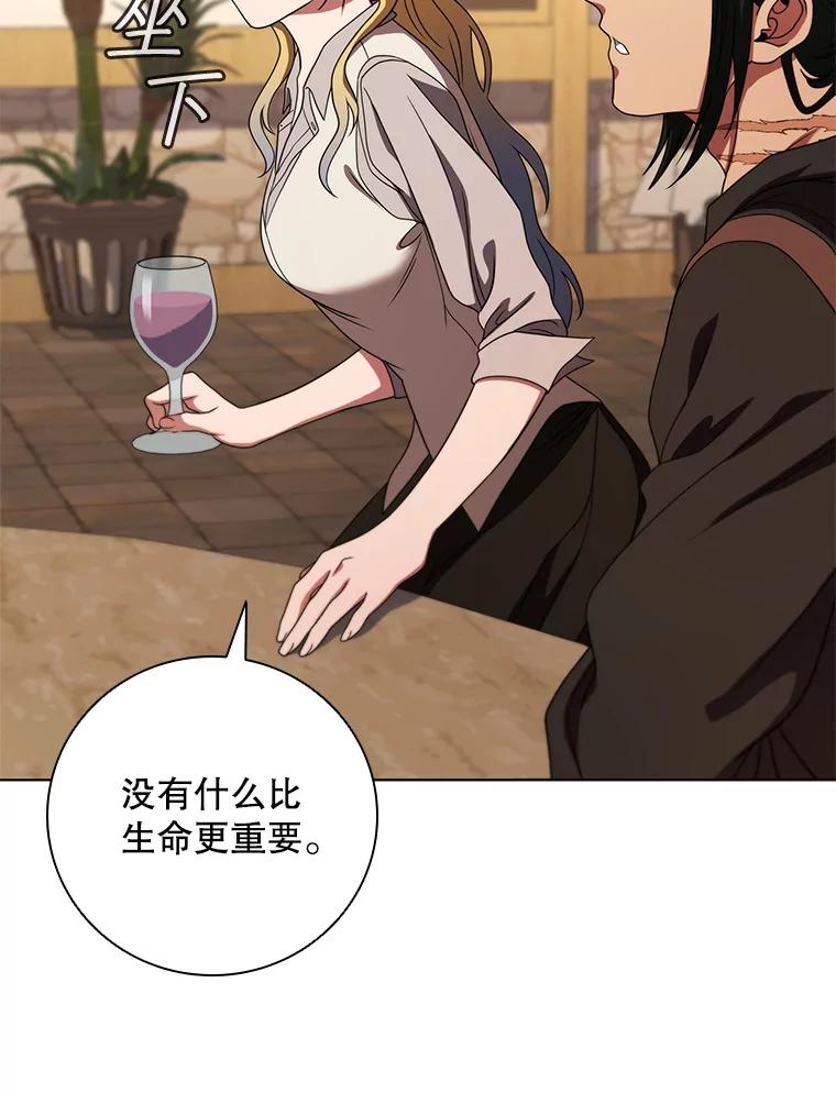 《DragonLady龙女》54.离开的原因 第60页