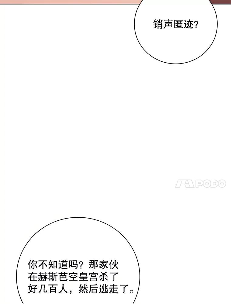 《DragonLady龙女》54.离开的原因 第71页