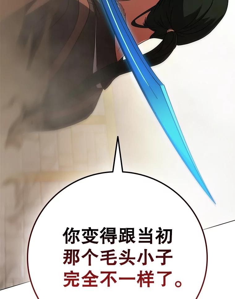《DragonLady龙女》54.离开的原因 第40页