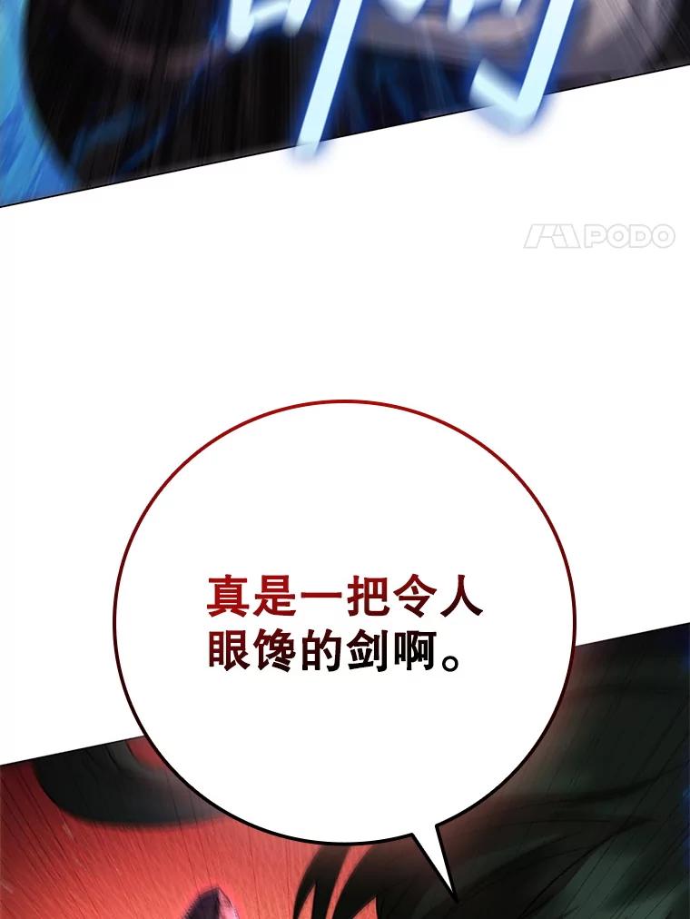 《DragonLady龙女》54.离开的原因 第8页