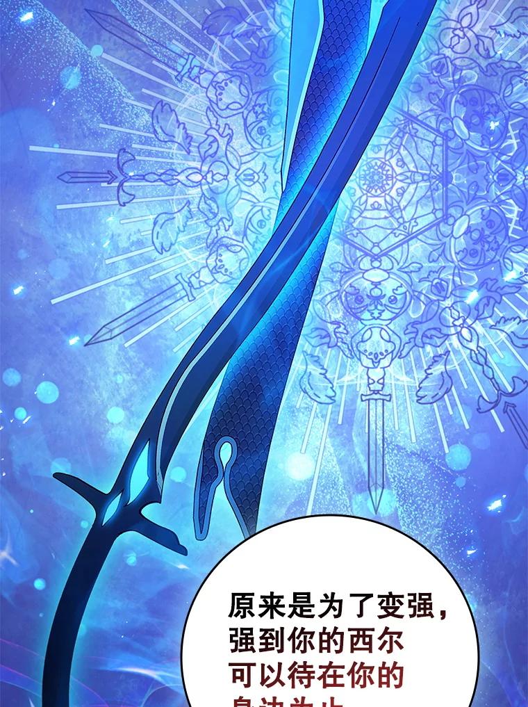 《DragonLady龙女》54.离开的原因 第88页