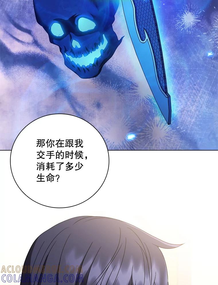 《DragonLady龙女》54.离开的原因 第57页