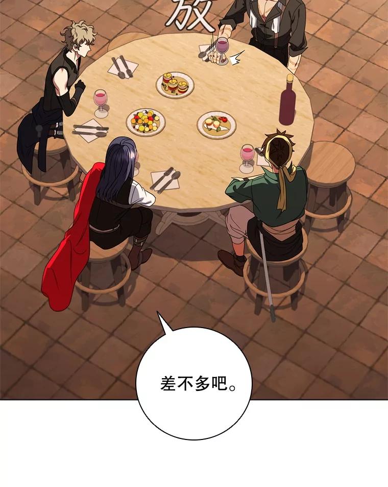 《DragonLady龙女》54.离开的原因 第54页