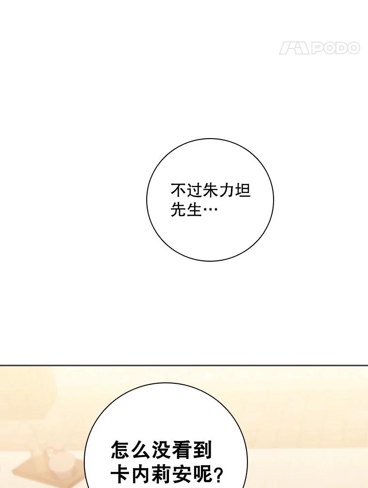 《DragonLady龙女》54.离开的原因 第78页