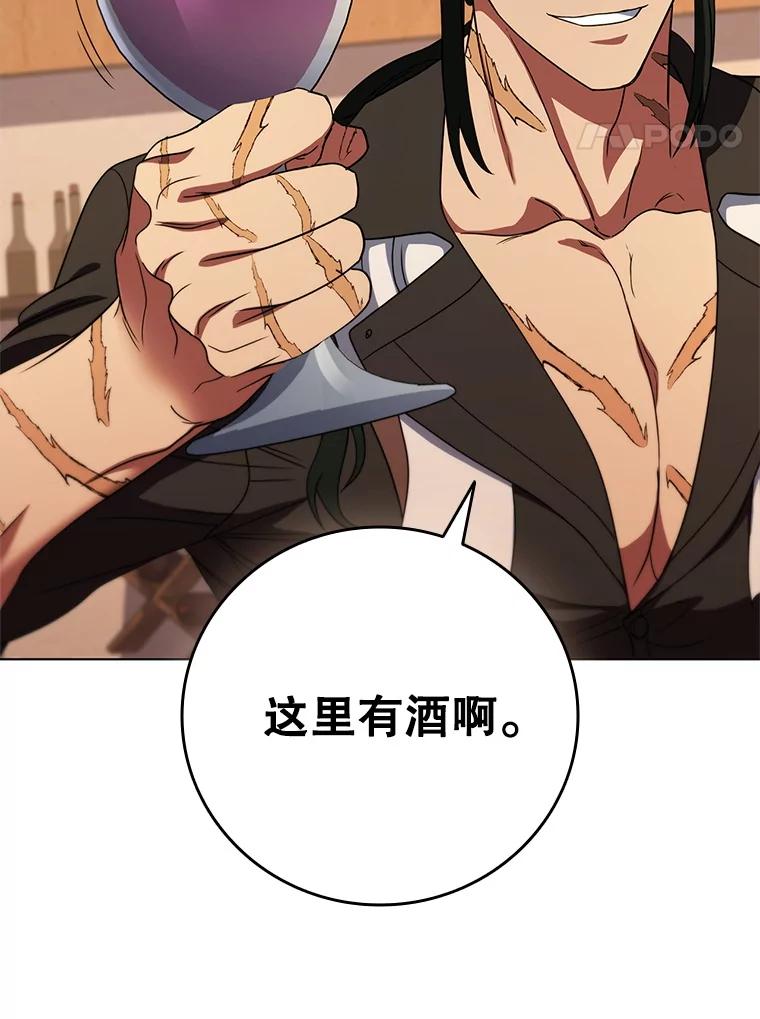《DragonLady龙女》54.离开的原因 第94页