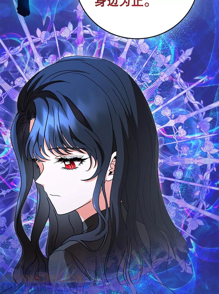 《DragonLady龙女》54.离开的原因 第89页