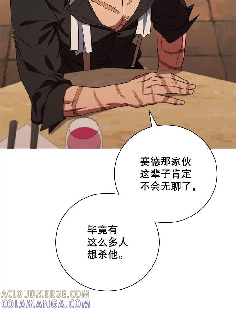 《DragonLady龙女》54.离开的原因 第77页