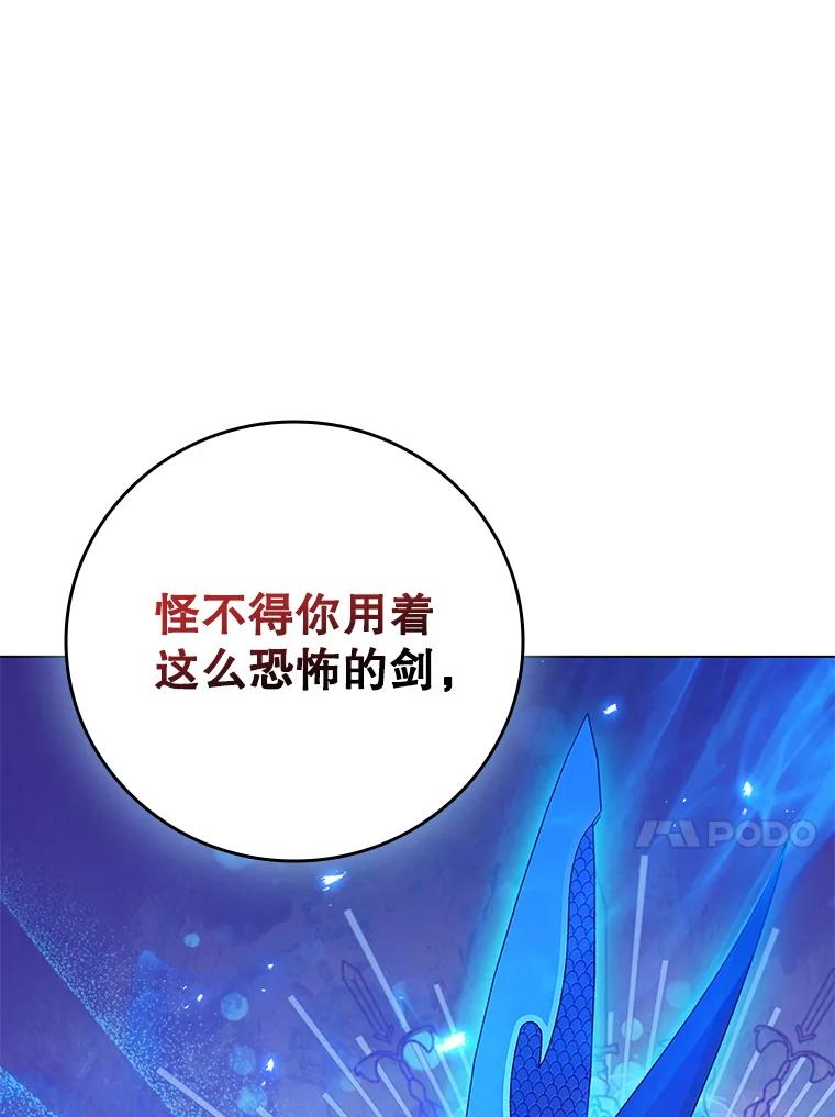 《DragonLady龙女》54.离开的原因 第87页