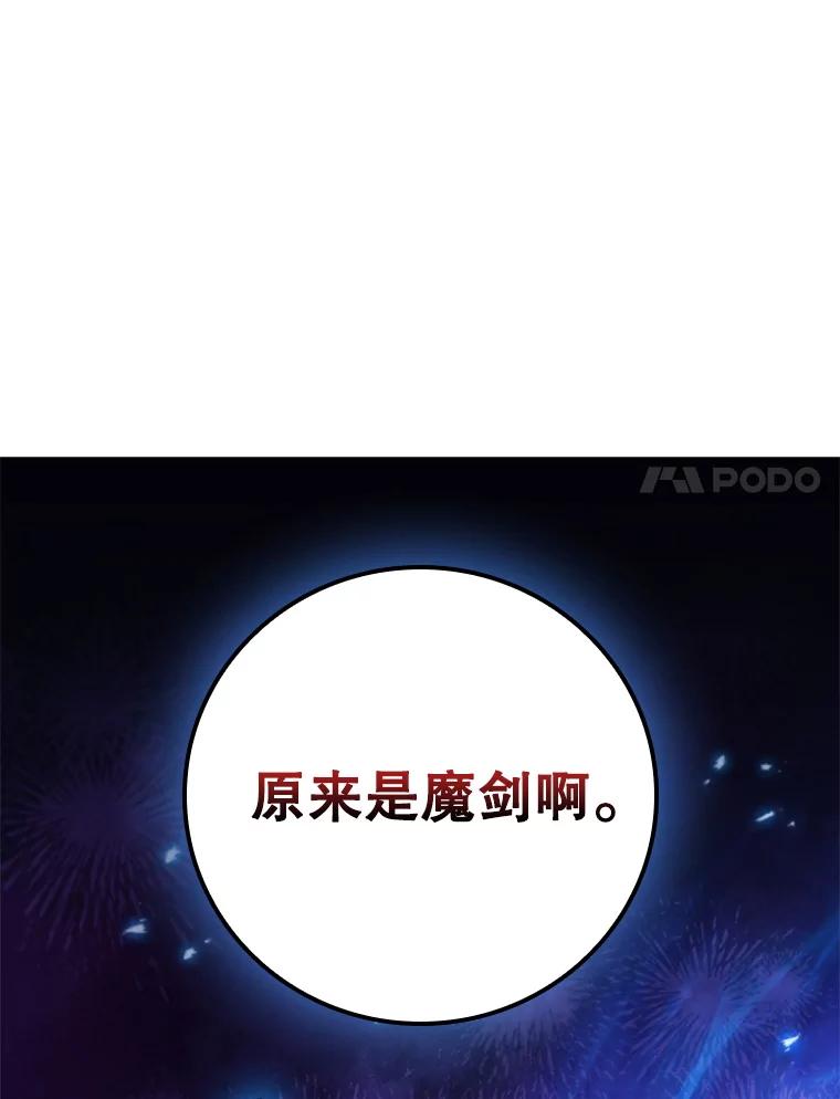 《DragonLady龙女》54.离开的原因 第55页
