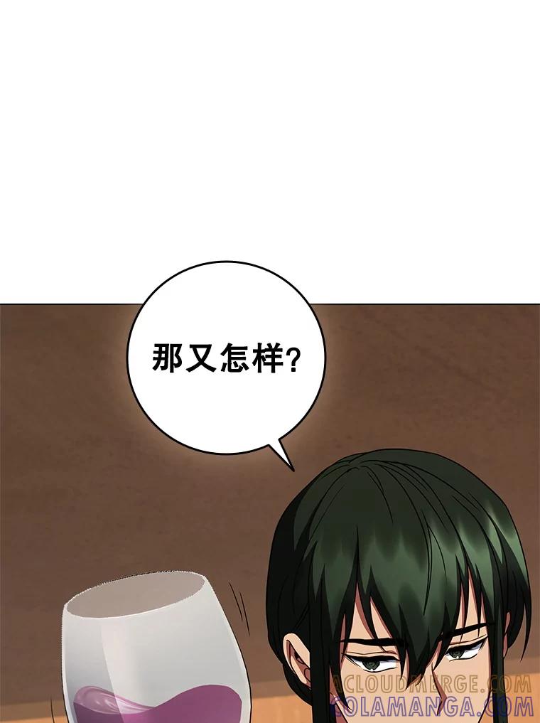 《DragonLady龙女》54.离开的原因 第93页