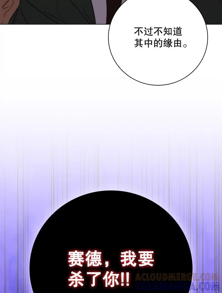 《DragonLady龙女》54.离开的原因 第73页