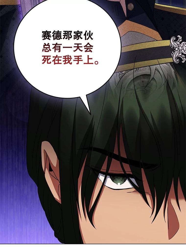 《DragonLady龙女》54.离开的原因 第67页