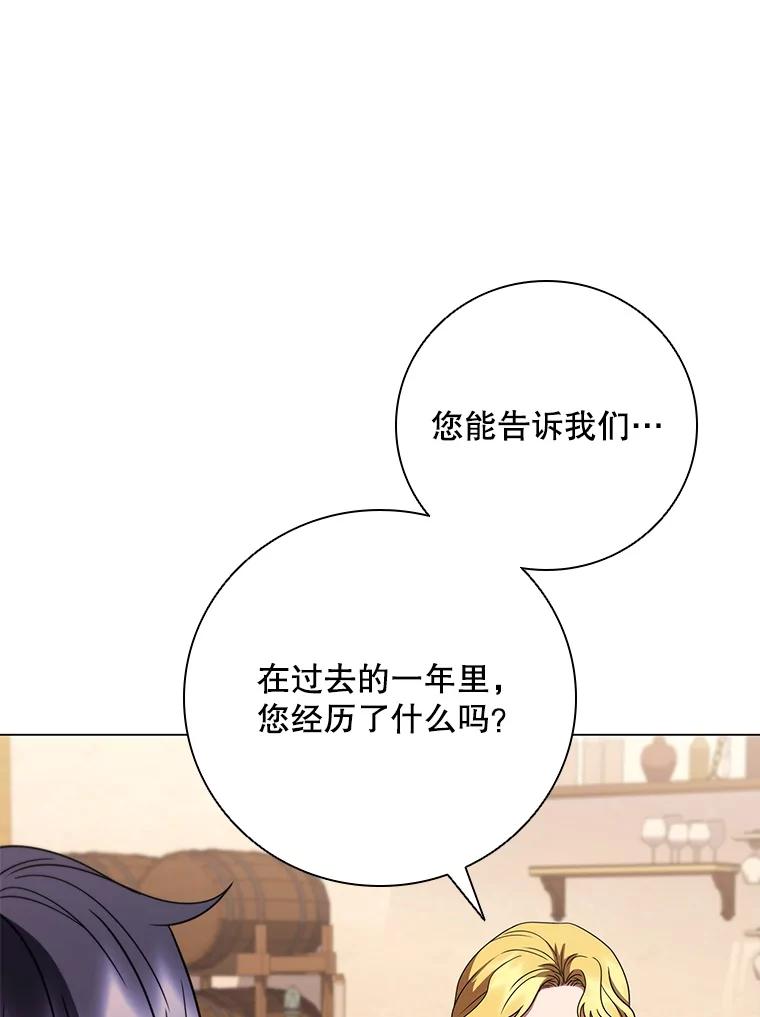 《DragonLady龙女》54.离开的原因 第91页