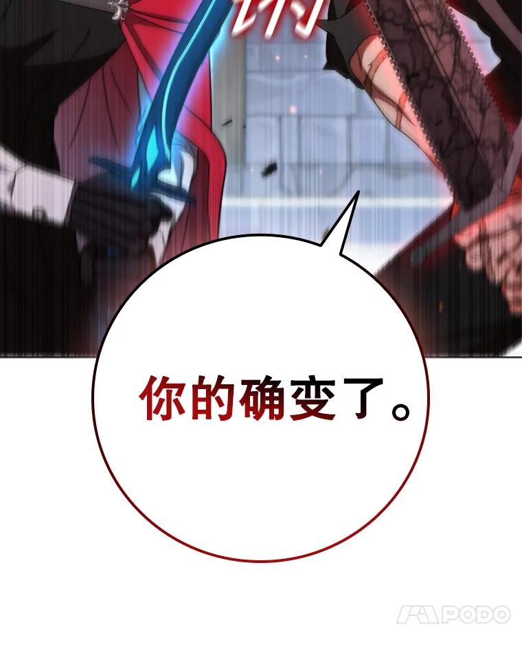 《DragonLady龙女》54.离开的原因 第14页
