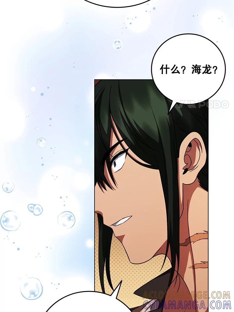 《DragonLady龙女》54.离开的原因 第97页