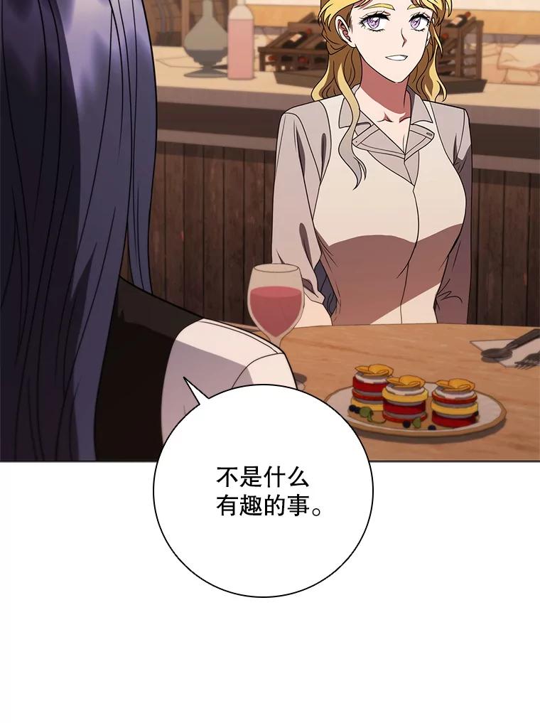 《DragonLady龙女》54.离开的原因 第92页
