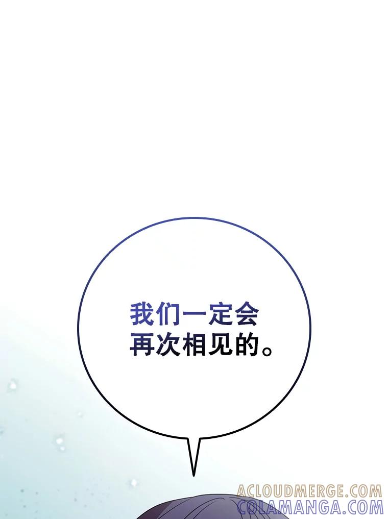 《DragonLady龙女》54.离开的原因 第85页