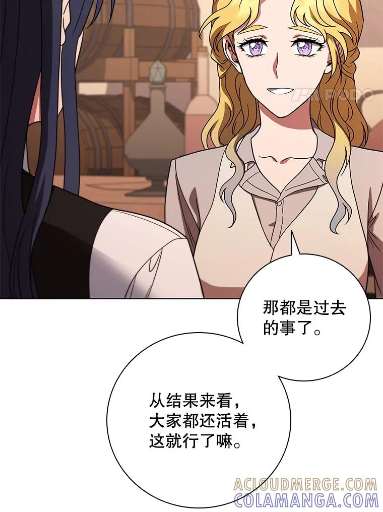 《DragonLady龙女》54.离开的原因 第65页