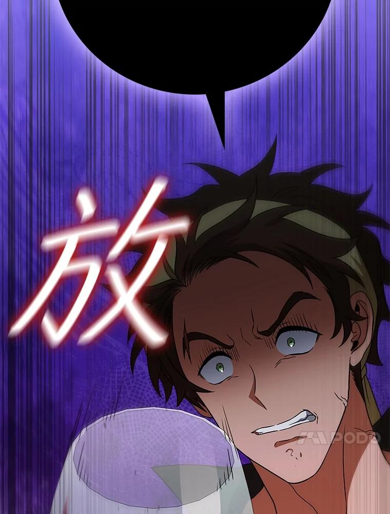 《DragonLady龙女》54.离开的原因 第74页