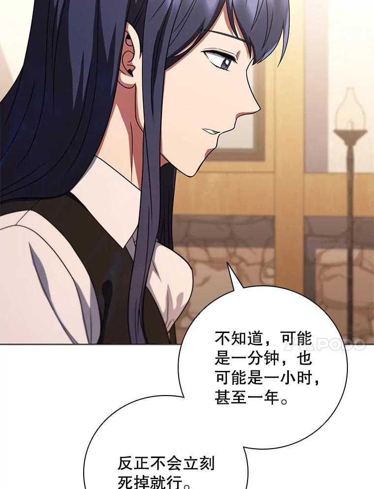 《DragonLady龙女》54.离开的原因 第58页