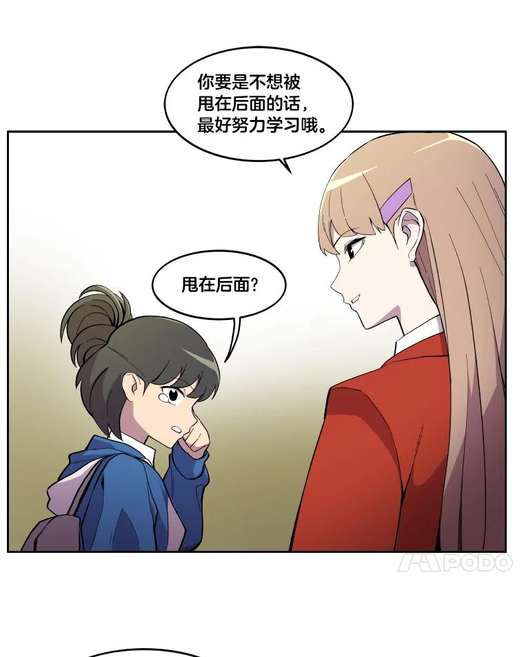 《STRESSER》6.队内介绍 第35页