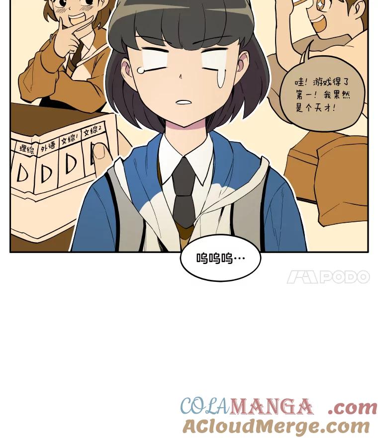 《STRESSER》6.队内介绍 第28页