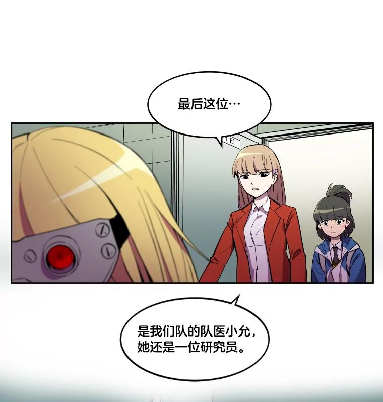 《STRESSER》6.队内介绍 第21页