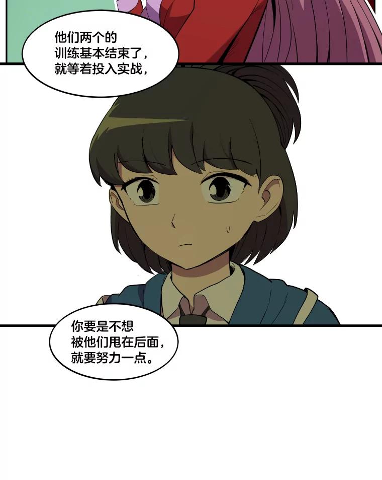 《STRESSER》6.队内介绍 第38页