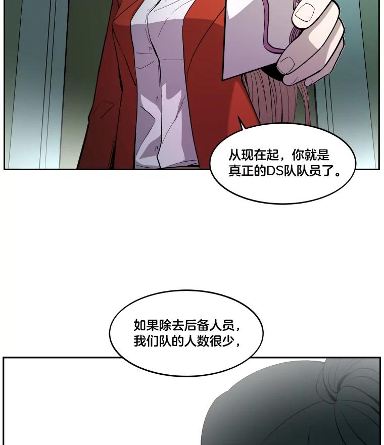 《STRESSER》6.队内介绍 第42页