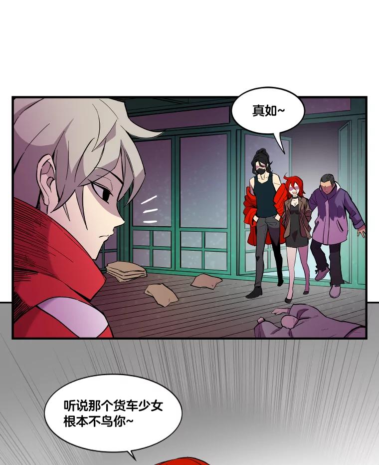 《STRESSER》6.队内介绍 第51页