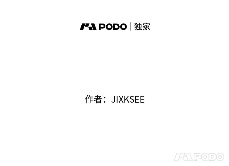 《STRESSER》6.队内介绍 第5页