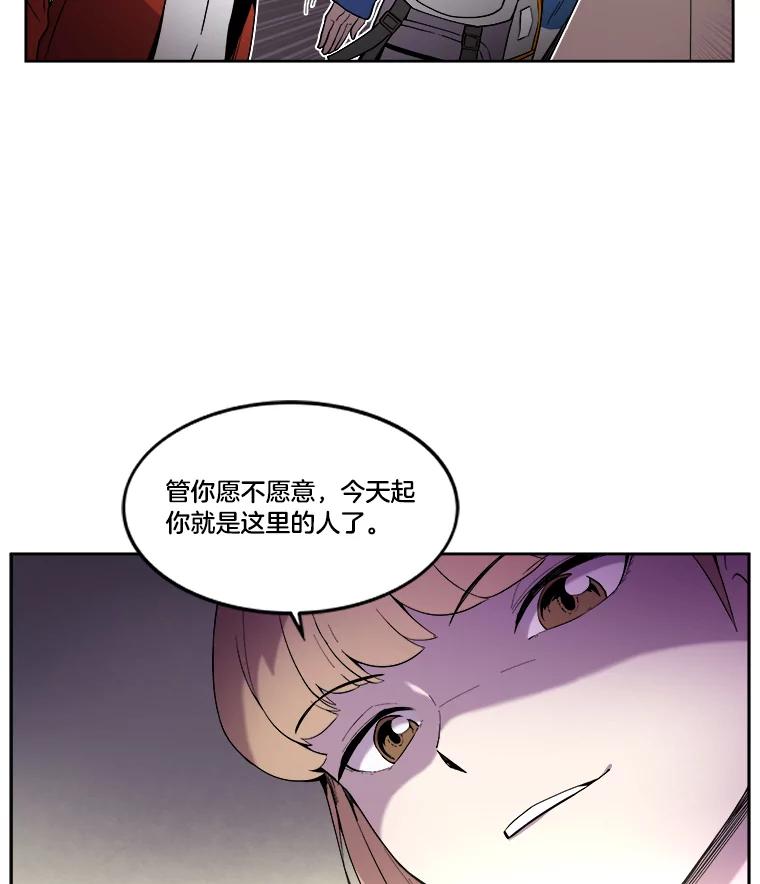 《STRESSER》6.队内介绍 第2页