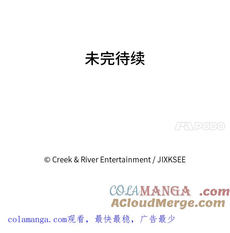 《STRESSER》6.队内介绍 第70页