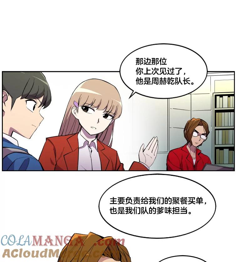 《STRESSER》6.队内介绍 第16页