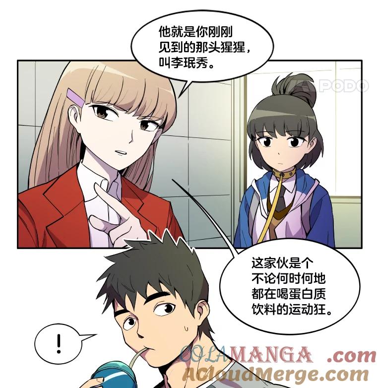 《STRESSER》6.队内介绍 第13页