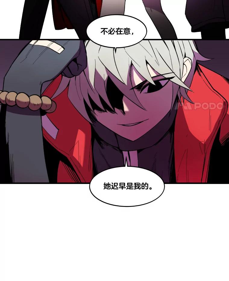 《STRESSER》6.队内介绍 第53页