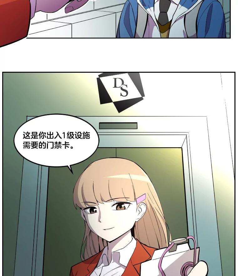 《STRESSER》6.队内介绍 第41页