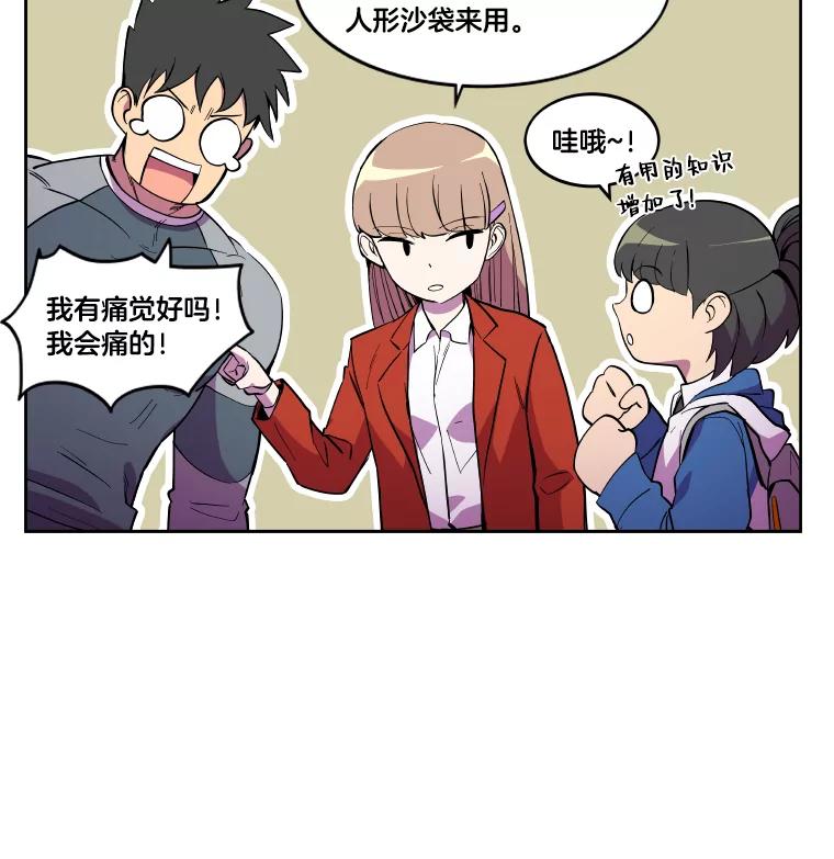 《STRESSER》6.队内介绍 第15页