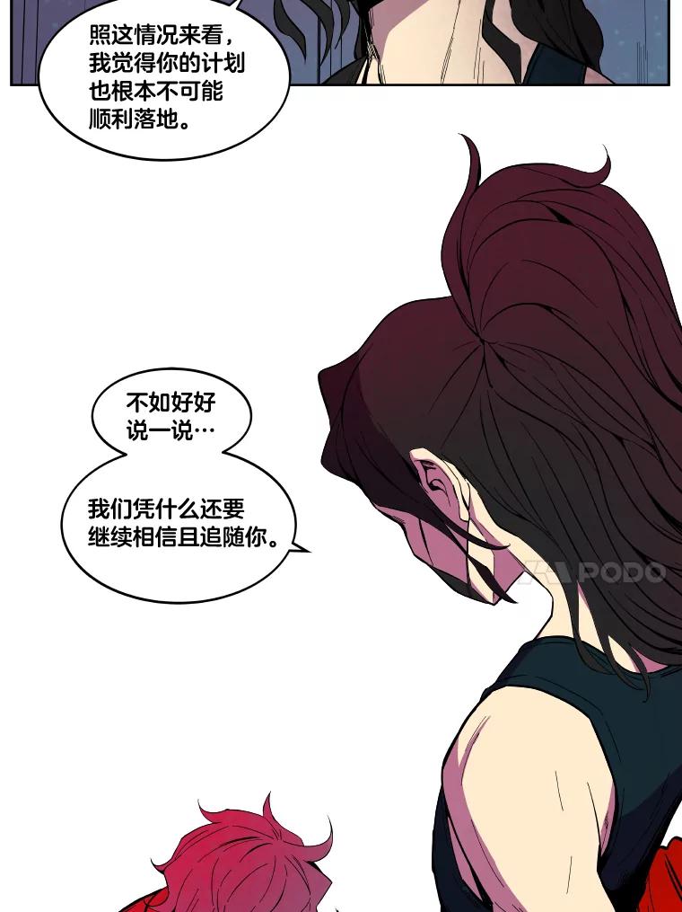 《STRESSER》6.队内介绍 第56页