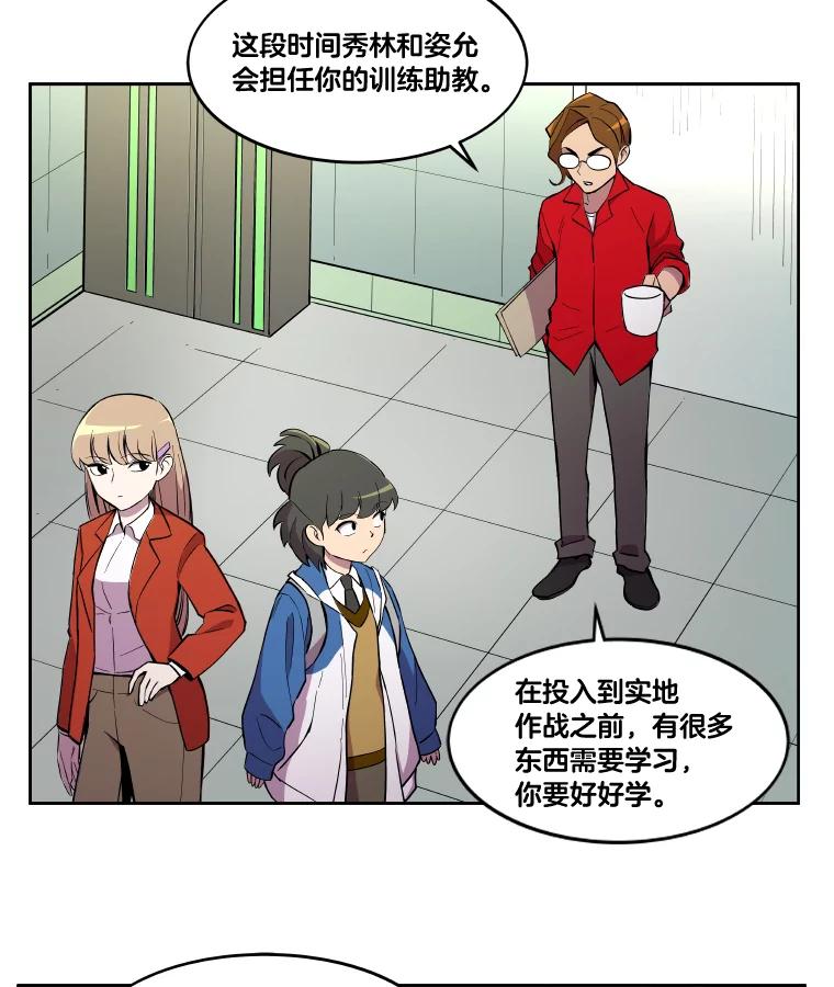 《STRESSER》6.队内介绍 第30页