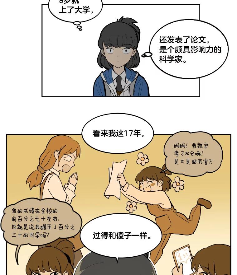 《STRESSER》6.队内介绍 第27页