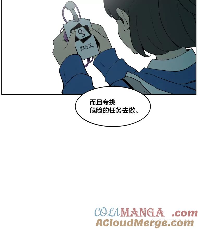 《STRESSER》6.队内介绍 第43页